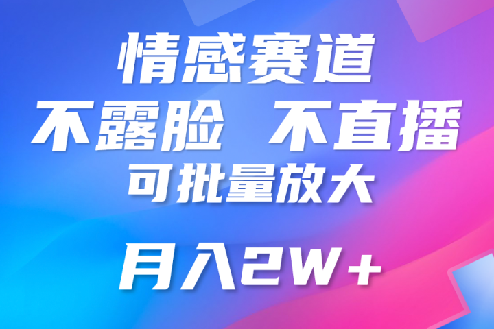 自媒体伤感文案账号，制作简单，流量爆炸账号很容易复制，矩阵月入3W+去创吧-网创项目资源站-副业项目-创业项目-搞钱项目黑蛋搞钱