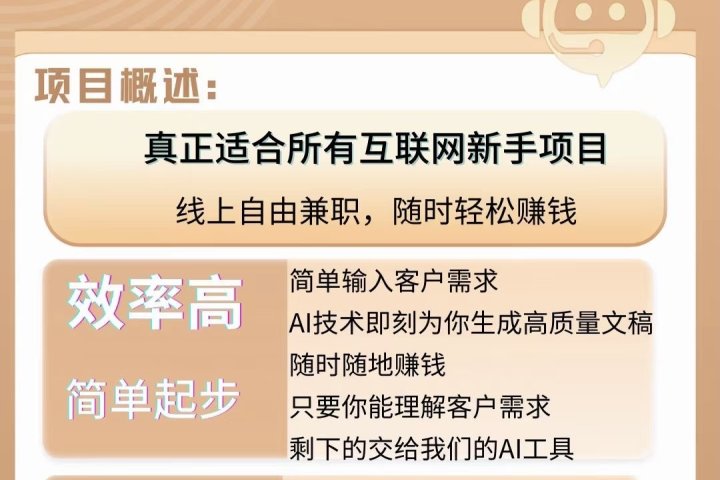 AI论文写作项目，轻松日入200➕去创吧-网创项目资源站-副业项目-创业项目-搞钱项目黑蛋搞钱