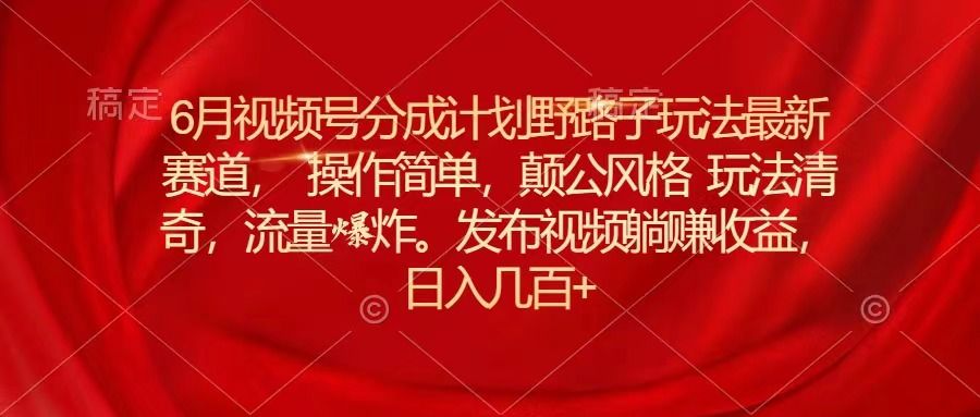 最新火爆癫公视频剪辑方法，用台词文案寻找影视片段工具，绝对牛去创吧-网创项目资源站-副业项目-创业项目-搞钱项目黑蛋搞钱