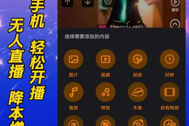 抖音无人直播，大佬级别玩法，24小时无人直播间(睡眠直播间),各种飘屏，2000多素材。日入十张不是梦，一软在手，多种直播变现去创吧-网创项目资源站-副业项目-创业项目-搞钱项目黑蛋搞钱