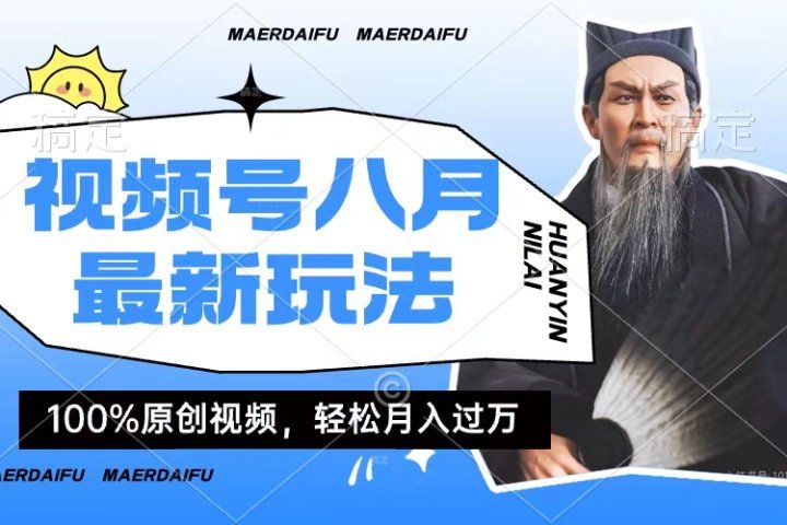 小白轻松上手，利用人物传记视频，赚取高额零花钱去创吧-网创项目资源站-副业项目-创业项目-搞钱项目黑蛋搞钱