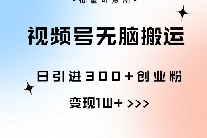 全网首发，2024新平台淘宝逛逛无脑搬运日入500+去创吧-网创项目资源站-副业项目-创业项目-搞钱项目黑蛋搞钱