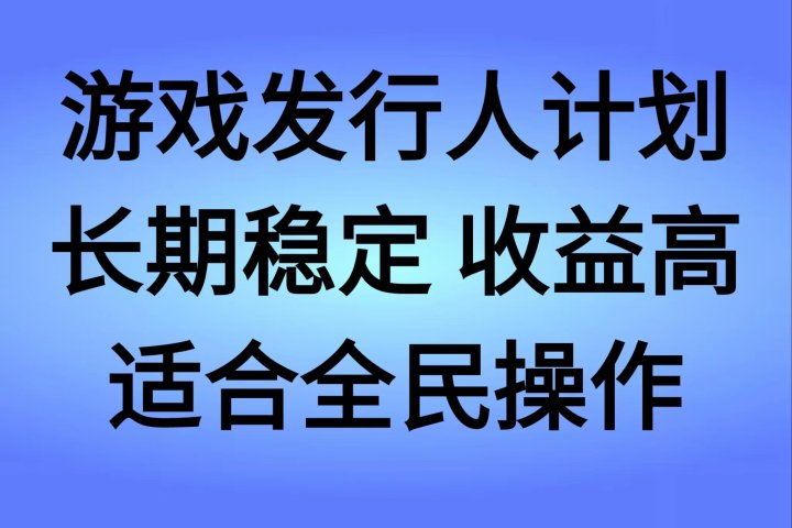 抖音’无尽的拉格郎日“手游，全新懒人玩法，一部手机就能操作，小白也能轻松上手，稳定变现去创吧-网创项目资源站-副业项目-创业项目-搞钱项目黑蛋搞钱