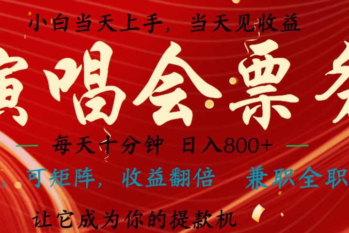 日入2000+ 年前最赚钱的项目之一，过个肥年，当天上手操作去创吧-网创项目资源站-副业项目-创业项目-搞钱项目黑蛋搞钱