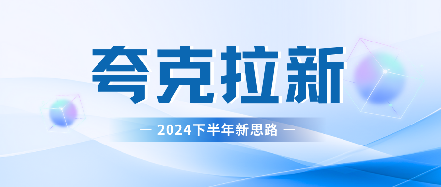 夸克网盘拉新最新玩法，轻松日赚300+去创吧-网创项目资源站-副业项目-创业项目-搞钱项目黑蛋搞钱