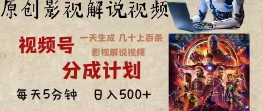 2024年AI批量剪影视解说8.0，百分百原创，一天单人生成几十条影视剪辑视频去创吧-网创项目资源站-副业项目-创业项目-搞钱项目黑蛋搞钱