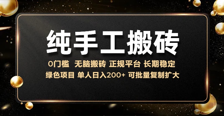 纯手工无脑搬砖，话费充值挣佣金，日赚200+绿色项目长期稳定去创吧-网创项目资源站-副业项目-创业项目-搞钱项目黑蛋搞钱