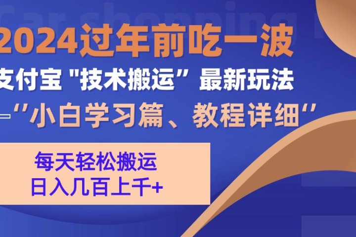 支付宝分成计划（吃波红利过肥年）手机电脑都能实操去创吧-网创项目资源站-副业项目-创业项目-搞钱项目黑蛋搞钱