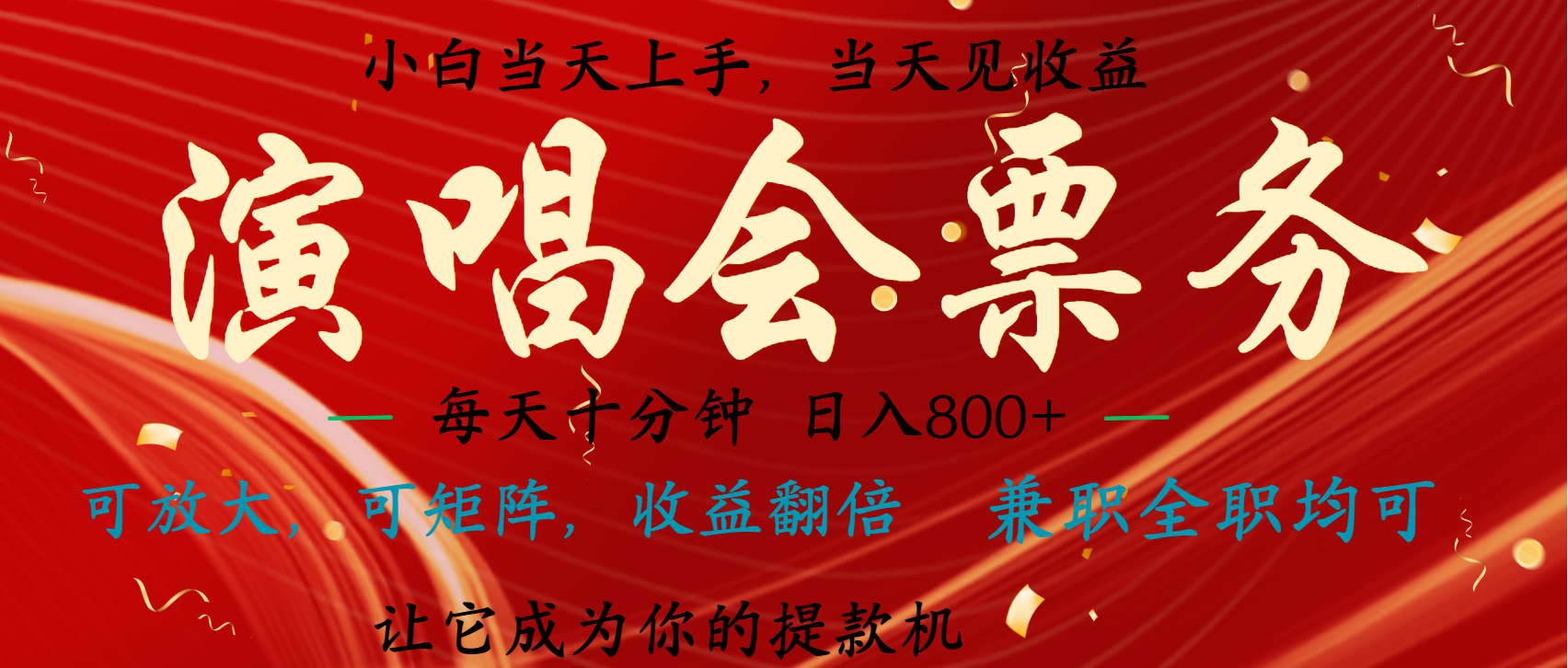 日入2000+ 娱乐项目全年大风口，长久稳定暴利，新人当天上手收益去创吧-网创项目资源站-副业项目-创业项目-搞钱项目黑蛋搞钱