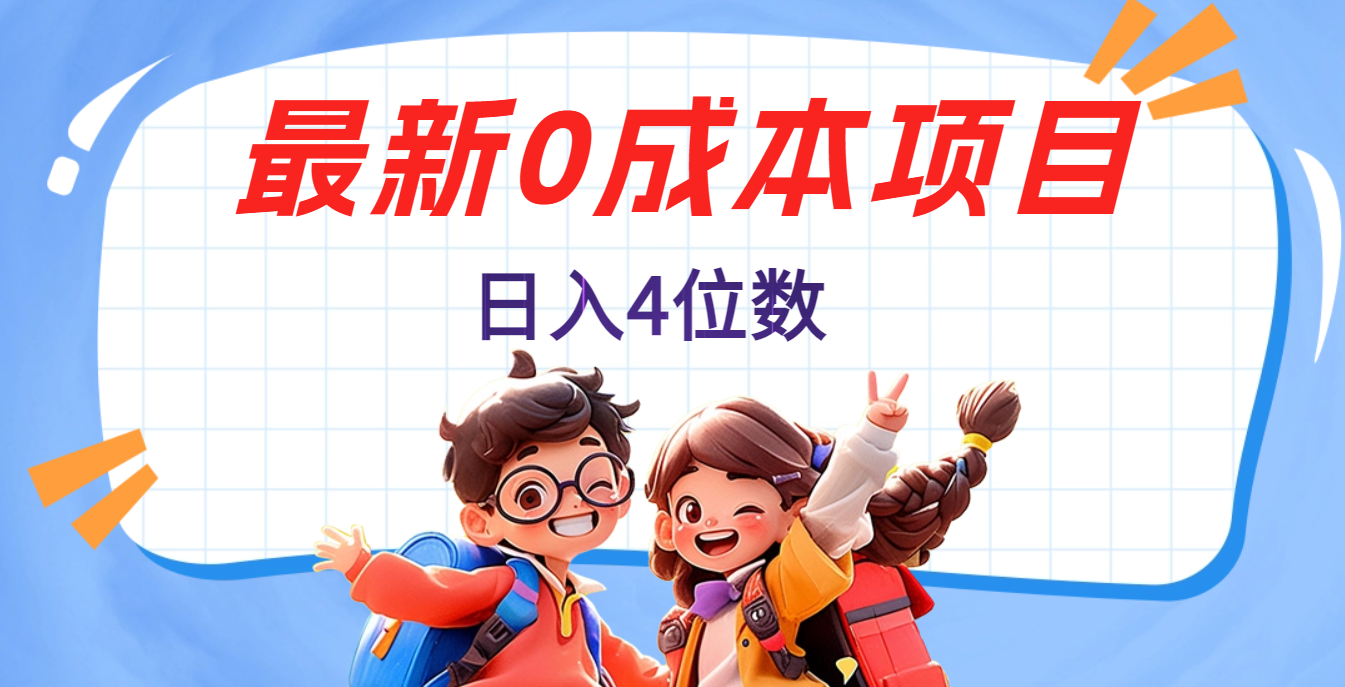 不用剪辑，0粉丝，在抖音发小说，短剧视频，日入4位数去创吧-网创项目资源站-副业项目-创业项目-搞钱项目黑蛋搞钱