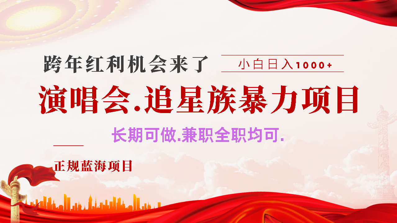 年前红利风口利润超级高，纯手机操作 多劳多得 当天上手去创吧-网创项目资源站-副业项目-创业项目-搞钱项目黑蛋搞钱