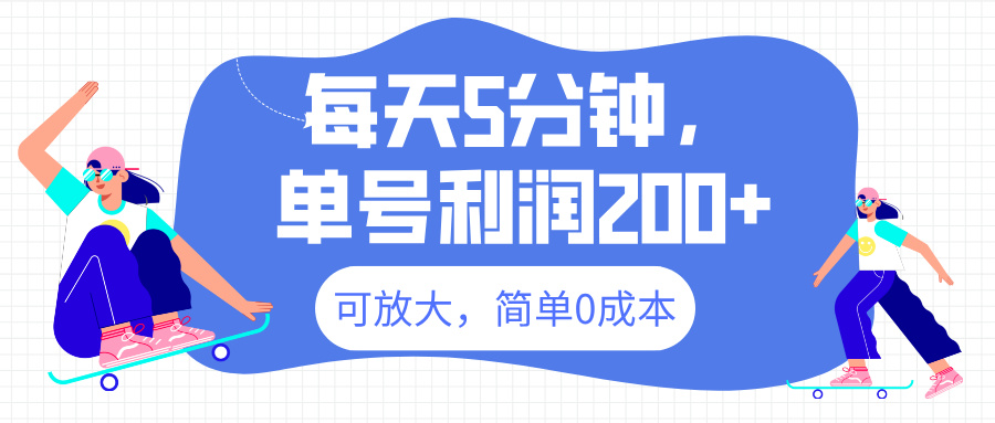 最新微信阅读6.0，每天5分钟，单号利润200+，可放大，简单0成本去创吧-网创项目资源站-副业项目-创业项目-搞钱项目黑蛋搞钱