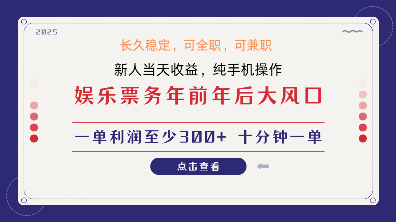 日入2000+  娱乐项目 全国市场均有很大利润  长久稳定  新手当日变现去创吧-网创项目资源站-副业项目-创业项目-搞钱项目黑蛋搞钱