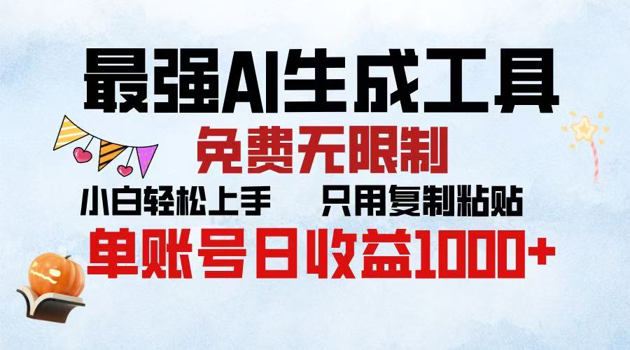 2025年最快公众号排版 无需动手只用复制粘贴让你彻底解放 实现收益最大化去创吧-网创项目资源站-副业项目-创业项目-搞钱项目黑蛋搞钱
