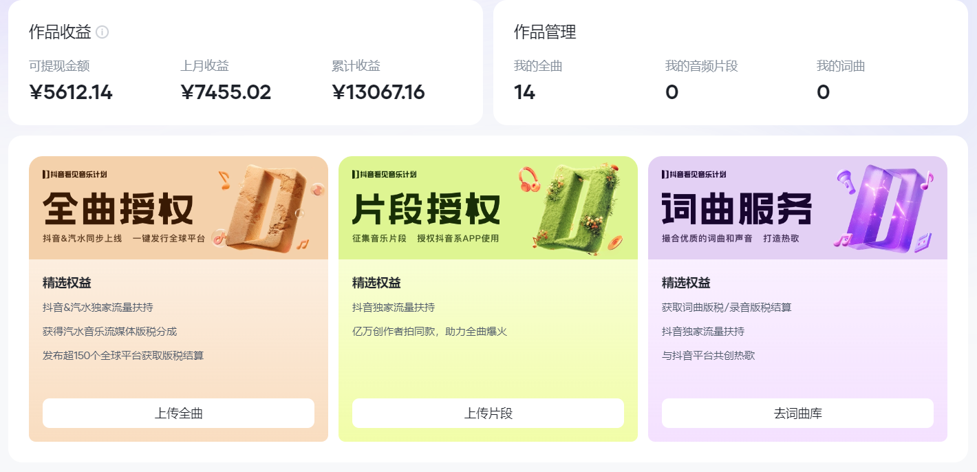 图片[1]去创吧-网创项目资源站-副业项目-创业项目-搞钱项目汽水音乐人计划自撸玩法保底月入4000+去创吧-网创项目资源站-副业项目-创业项目-搞钱项目黑蛋搞钱