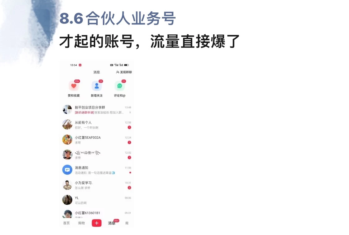 图片[1]去创吧-网创项目资源站-副业项目-创业项目-搞钱项目全面解析小红书图文引流日引100私域流量是怎样做到的去创吧-网创项目资源站-副业项目-创业项目-搞钱项目黑蛋搞钱