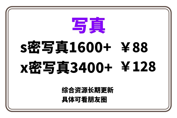 ai男粉套图，一单399，小白也能做！去创吧-网创项目资源站-副业项目-创业项目-搞钱项目黑蛋搞钱