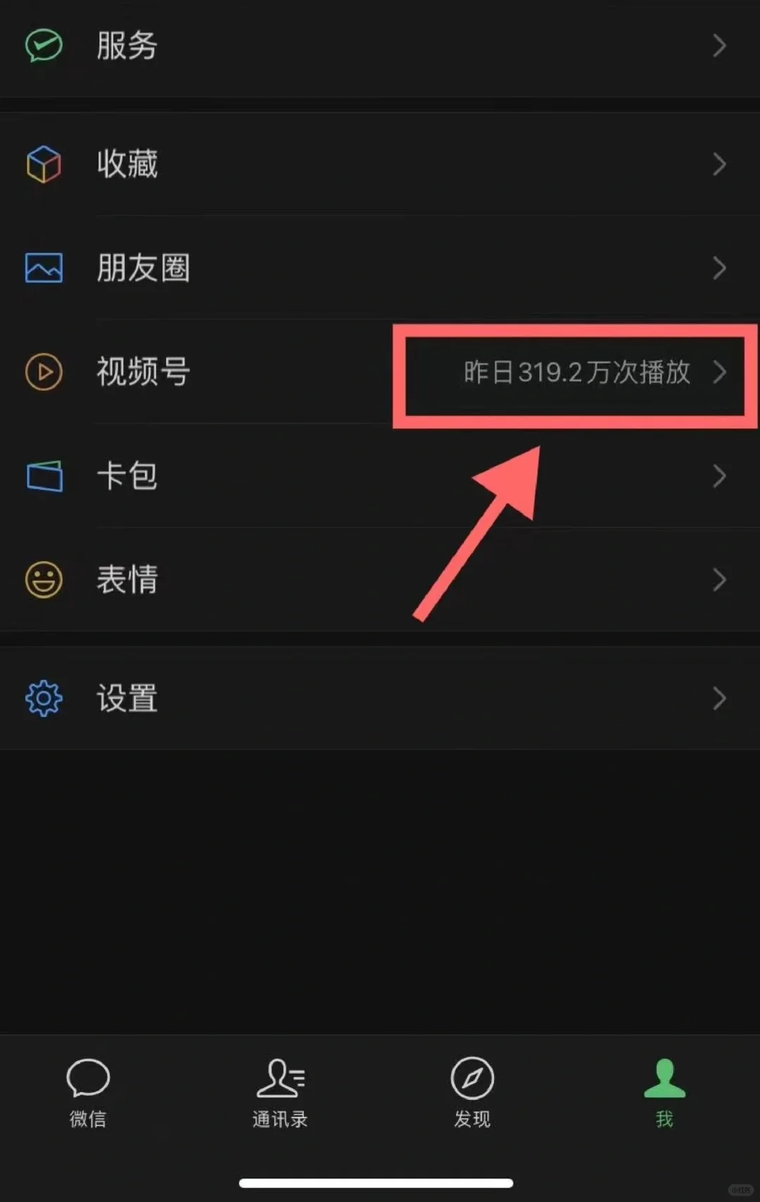 图片[1]去创吧-网创项目资源站-副业项目-创业项目-搞钱项目小白0基础，没流量也能日入3000+：AI助你玩转视频号暴利新玩法去创吧-网创项目资源站-副业项目-创业项目-搞钱项目黑蛋搞钱