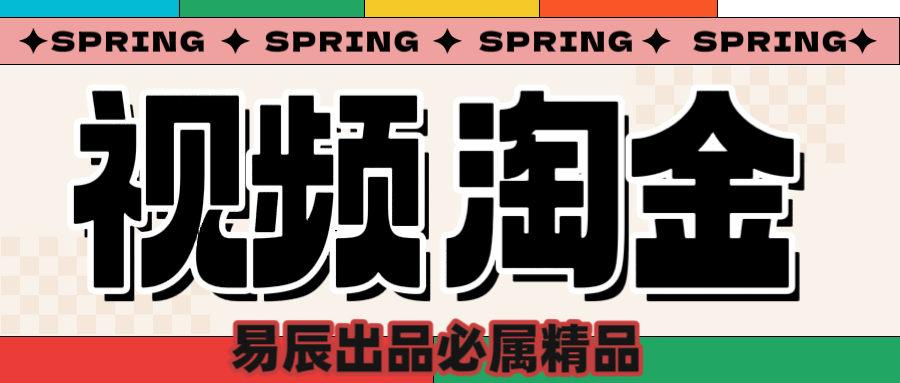 央视没曝光的“视频淘金”暗流：中年人正在批量注册小号去创吧-网创项目资源站-副业项目-创业项目-搞钱项目黑蛋搞钱