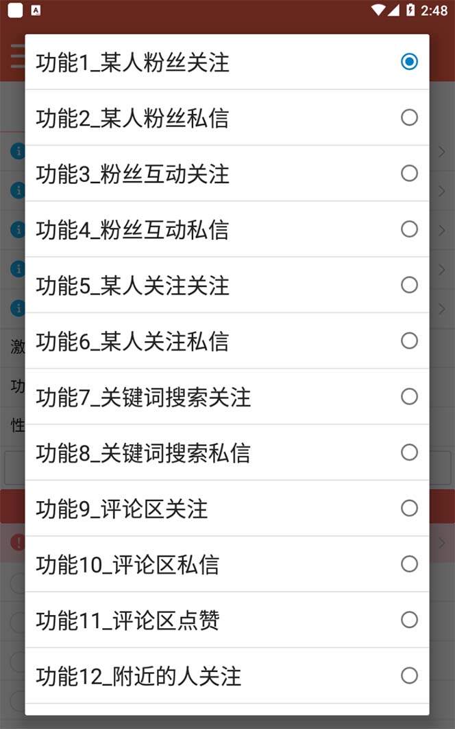 图片[1]去创吧-网创项目资源站-副业项目-创业项目-搞钱项目【引流必备】最新微博全功能引流脚本，解放双手自动引流【脚本+教程】去创吧-网创项目资源站-副业项目-创业项目-搞钱项目黑蛋搞钱