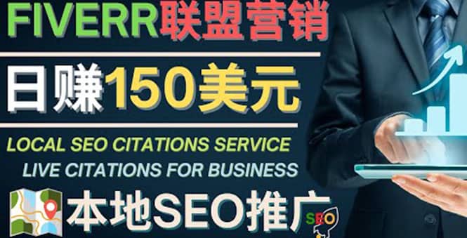 推广Google本地SEO服务，每单15美元，日赚150美元，只需发电子邮件去创吧-网创项目资源站-副业项目-创业项目-搞钱项目黑蛋搞钱