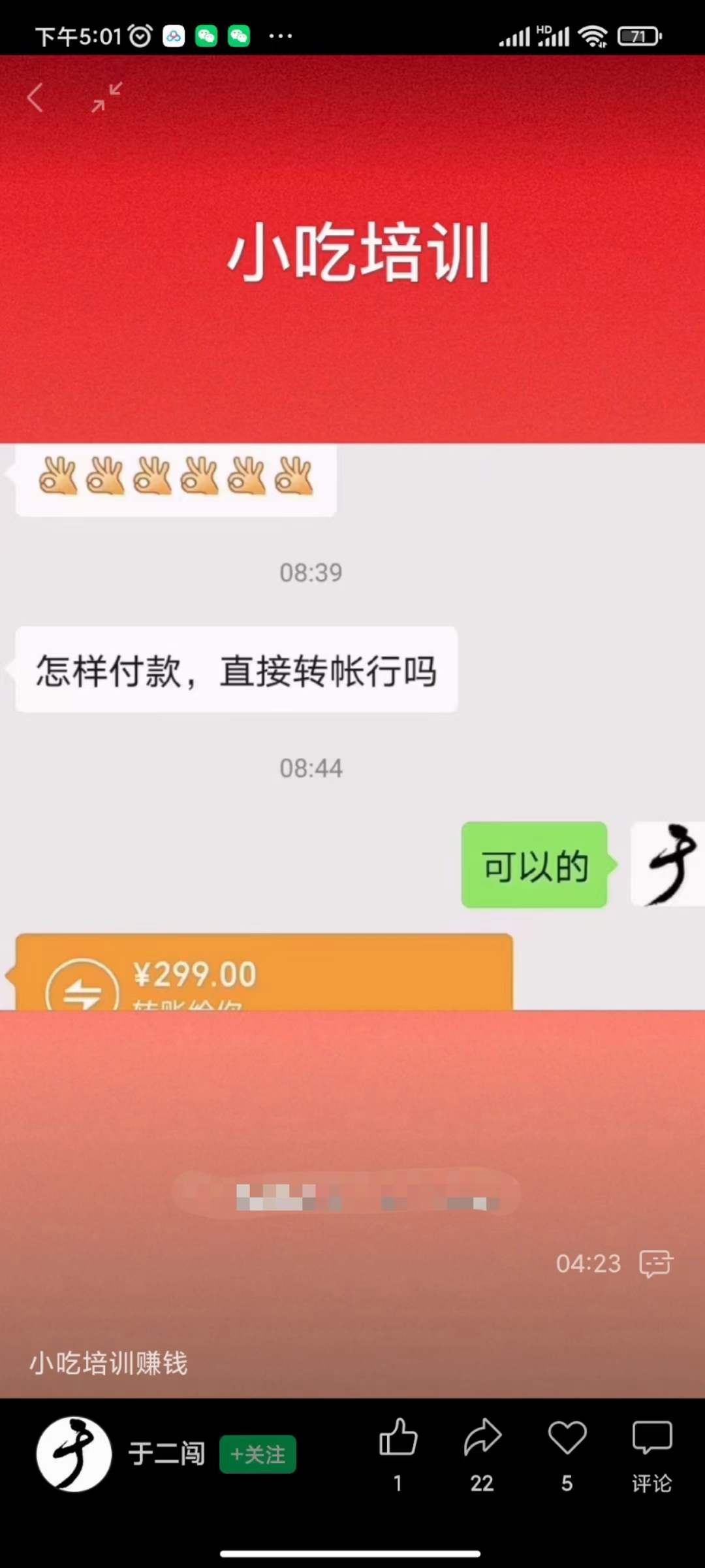 图片[1]去创吧-网创项目资源站-副业项目-创业项目-搞钱项目小吃配方淘金项目：0成本、高利润、大市场，一天赚600到6000【含配方】去创吧-网创项目资源站-副业项目-创业项目-搞钱项目黑蛋搞钱