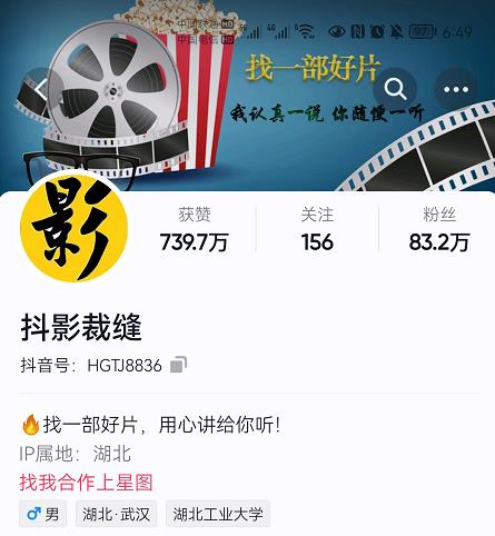 抖影裁缝·影视解说进阶课程【高级班】，学完能独立完成电影解说视频的制作与分发去创吧-网创项目资源站-副业项目-创业项目-搞钱项目黑蛋搞钱