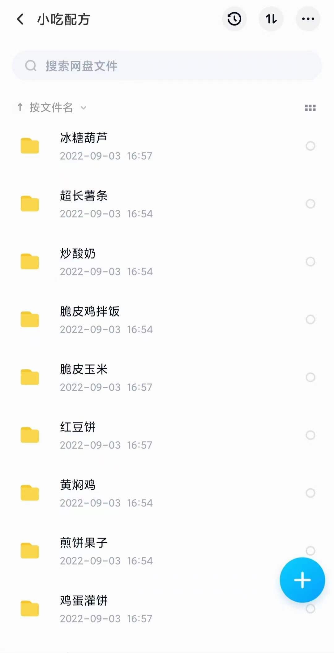 图片[7]去创吧-网创项目资源站-副业项目-创业项目-搞钱项目小吃配方淘金项目：0成本、高利润、大市场，一天赚600到6000【含配方】去创吧-网创项目资源站-副业项目-创业项目-搞钱项目黑蛋搞钱