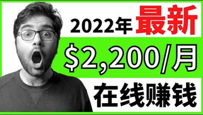 【2022在线副业】新版通过在线打字赚钱app轻松月赚900到2700美元去创吧-网创项目资源站-副业项目-创业项目-搞钱项目黑蛋搞钱