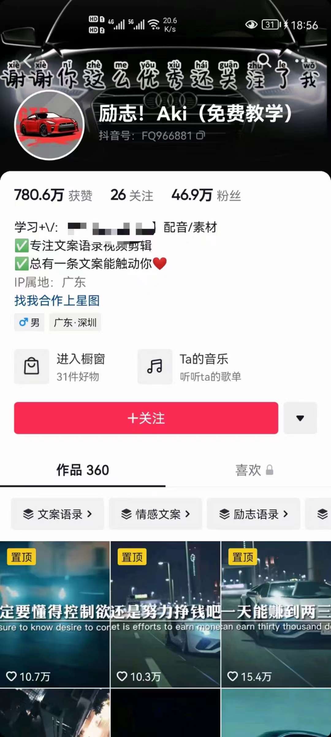图片[1]去创吧-网创项目资源站-副业项目-创业项目-搞钱项目抖音壁纸变现项目：实战日入380+发布壁纸素材获取收益！去创吧-网创项目资源站-副业项目-创业项目-搞钱项目黑蛋搞钱