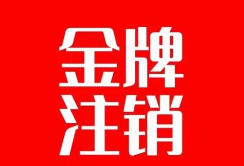 抖音金牌主播账号，自己注销不了的，秒注销教程去创吧-网创项目资源站-副业项目-创业项目-搞钱项目黑蛋搞钱