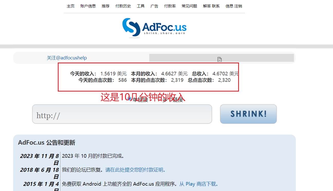 adFoc撸美金项目价值8900，单日收入30美金+工作室可批量搞去创吧-网创项目资源站-副业项目-创业项目-搞钱项目黑蛋搞钱