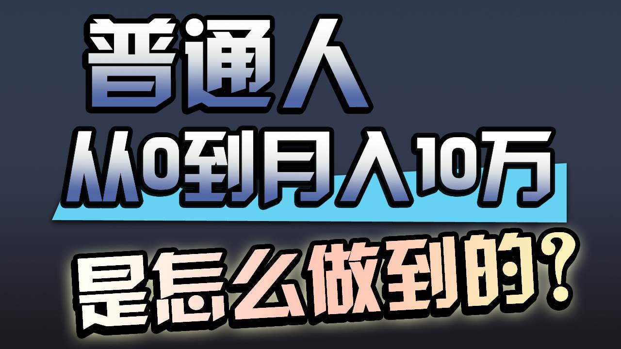 一年赚200万，闷声发财的小生意！去创吧-网创项目资源站-副业项目-创业项目-搞钱项目黑蛋搞钱