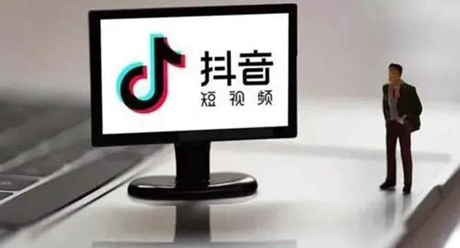 企业抖音运营实操课，企业不能错过的变现生态去创吧-网创项目资源站-副业项目-创业项目-搞钱项目黑蛋搞钱