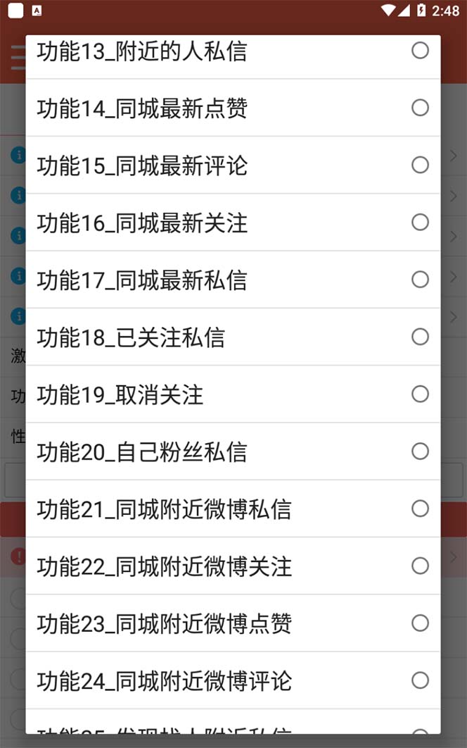 图片[2]去创吧-网创项目资源站-副业项目-创业项目-搞钱项目【引流必备】最新微博全功能引流脚本，解放双手自动引流【脚本+教程】去创吧-网创项目资源站-副业项目-创业项目-搞钱项目黑蛋搞钱