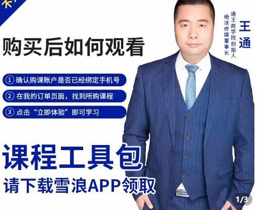 现学现卖收钱班，学会快速识别不同客户，不浪费时间去创吧-网创项目资源站-副业项目-创业项目-搞钱项目黑蛋搞钱