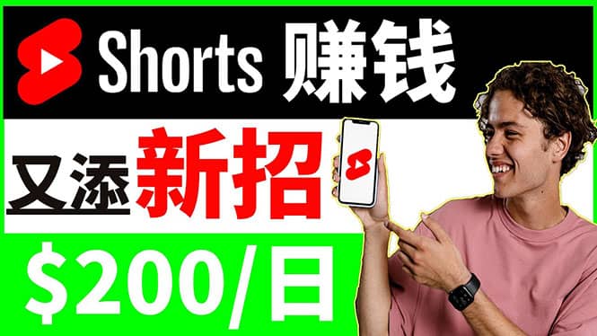 youtube短视频收益 CPA营销教程：每天轻松赚钱200美元！去创吧-网创项目资源站-副业项目-创业项目-搞钱项目黑蛋搞钱