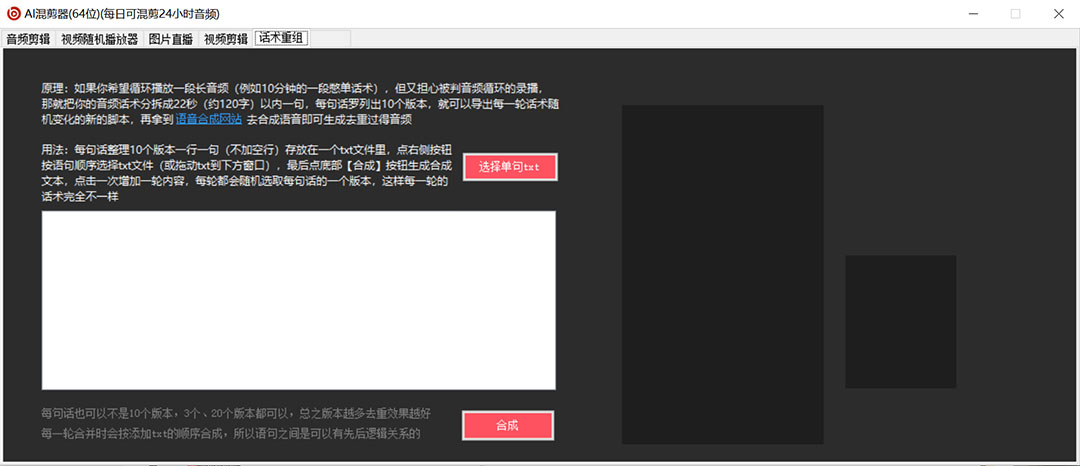 图片[2]去创吧-网创项目资源站-副业项目-创业项目-搞钱项目外面收费998的AI伪原创混剪脚本，伪原创剪辑必备神器【永久脚本+详细教程】去创吧-网创项目资源站-副业项目-创业项目-搞钱项目黑蛋搞钱