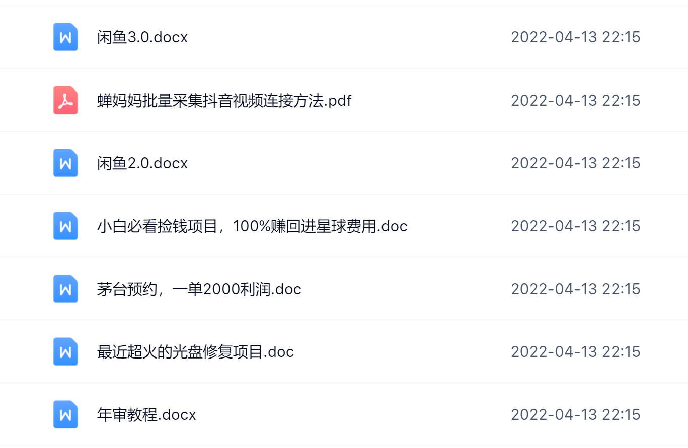 阿拉丁副业财富圈，你将收货一堆正规靠谱的赚钱项目 价值580元去创吧-网创项目资源站-副业项目-创业项目-搞钱项目黑蛋搞钱