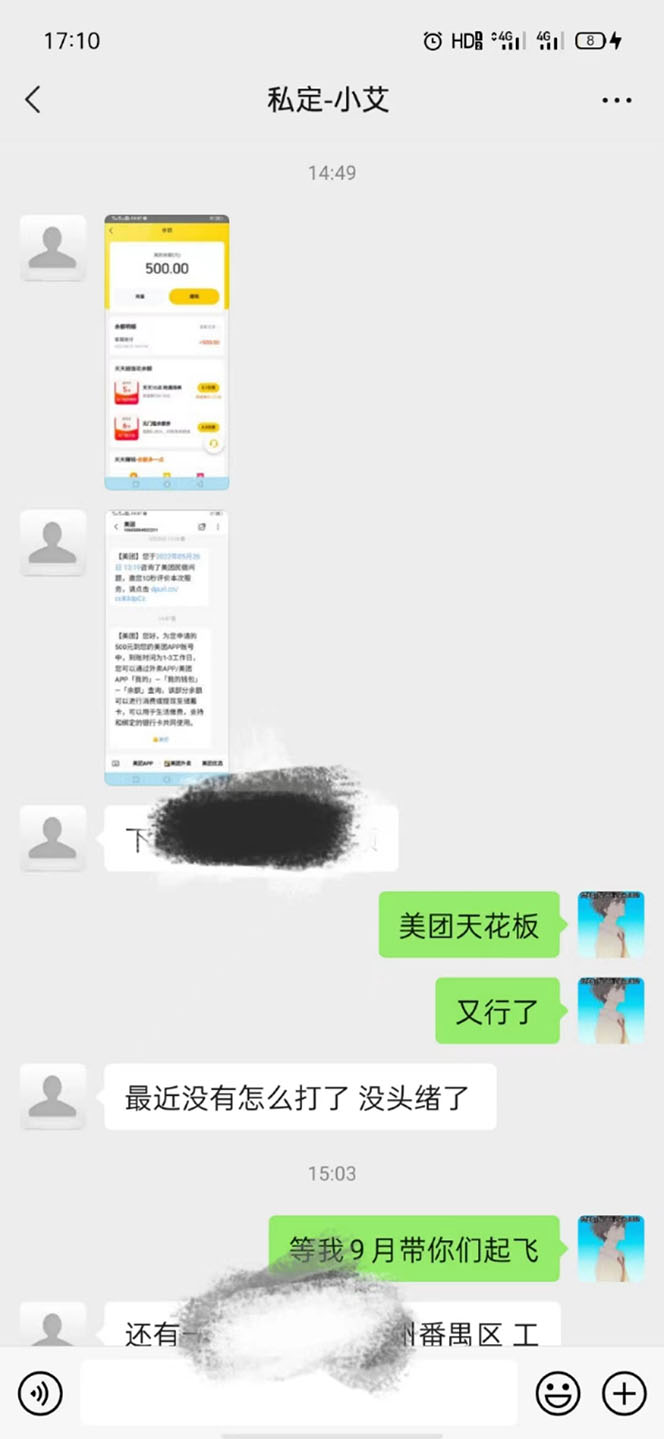 图片[1]去创吧-网创项目资源站-副业项目-创业项目-搞钱项目2022年9月份最新美团正规暴利玩法，一天可入1000+ 【附方法话术】去创吧-网创项目资源站-副业项目-创业项目-搞钱项目黑蛋搞钱
