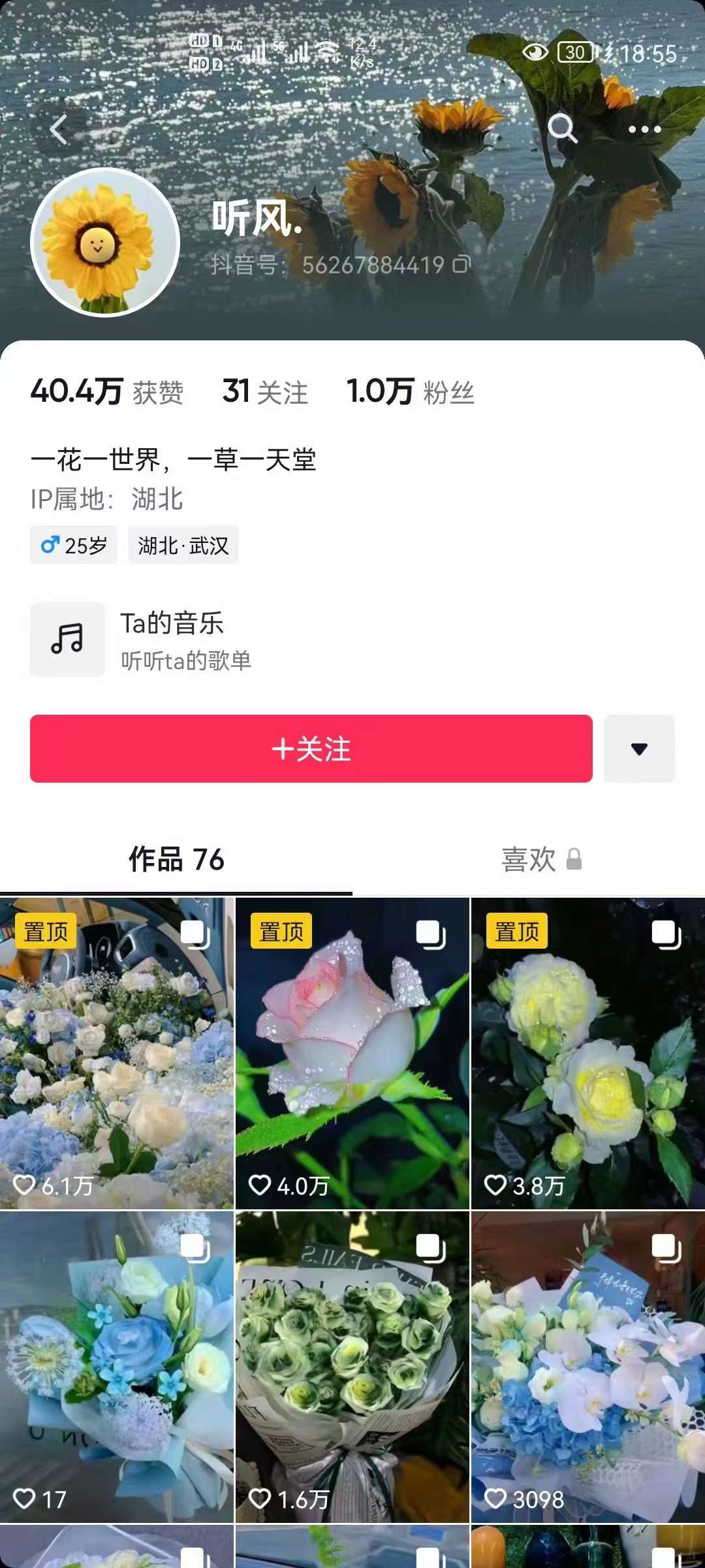 图片[2]去创吧-网创项目资源站-副业项目-创业项目-搞钱项目抖音壁纸变现项目：实战日入380+发布壁纸素材获取收益！去创吧-网创项目资源站-副业项目-创业项目-搞钱项目黑蛋搞钱