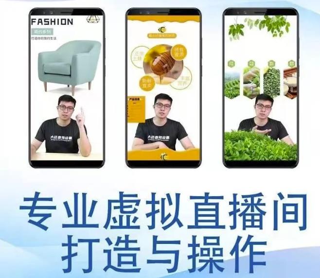 个人虚拟直播间的搭建与操作，专业虚拟直播间的打造与操作去创吧-网创项目资源站-副业项目-创业项目-搞钱项目黑蛋搞钱