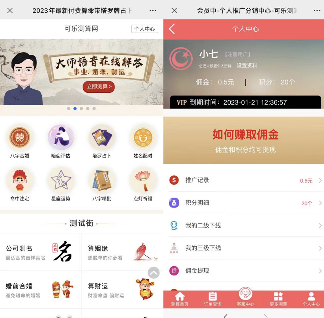 图片[1]去创吧-网创项目资源站-副业项目-创业项目-搞钱项目外面卖1888的2023最火算命测算系统 对接易支付 微信支付宝官方(源码+教程)去创吧-网创项目资源站-副业项目-创业项目-搞钱项目黑蛋搞钱