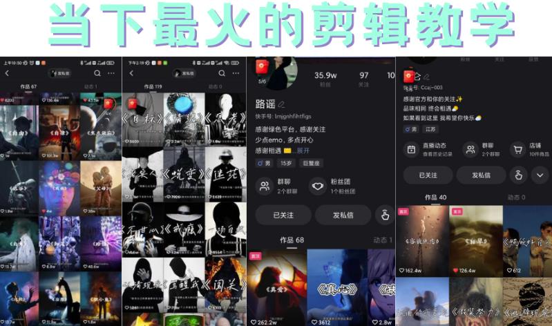 短时视频朦胧诗文案号制作教程，实操7天涨粉20W+小白20分钟看完直接上手去创吧-网创项目资源站-副业项目-创业项目-搞钱项目黑蛋搞钱