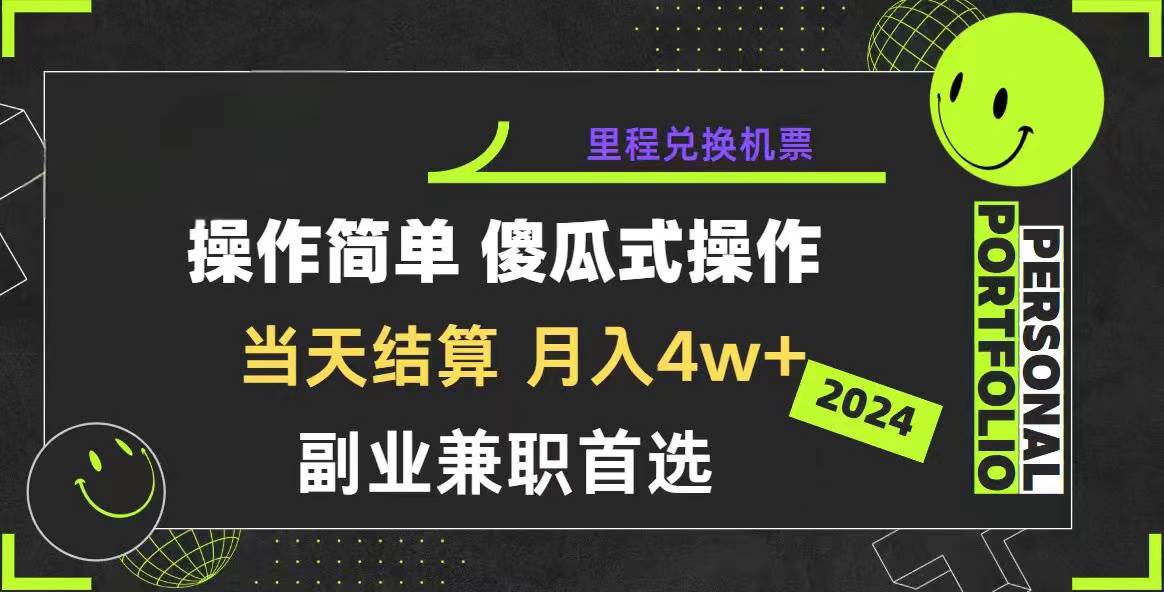 2024年暴力引流，傻瓜式纯手机操作，利润空间巨大，日入3000+小白必学去创吧-网创项目资源站-副业项目-创业项目-搞钱项目黑蛋搞钱