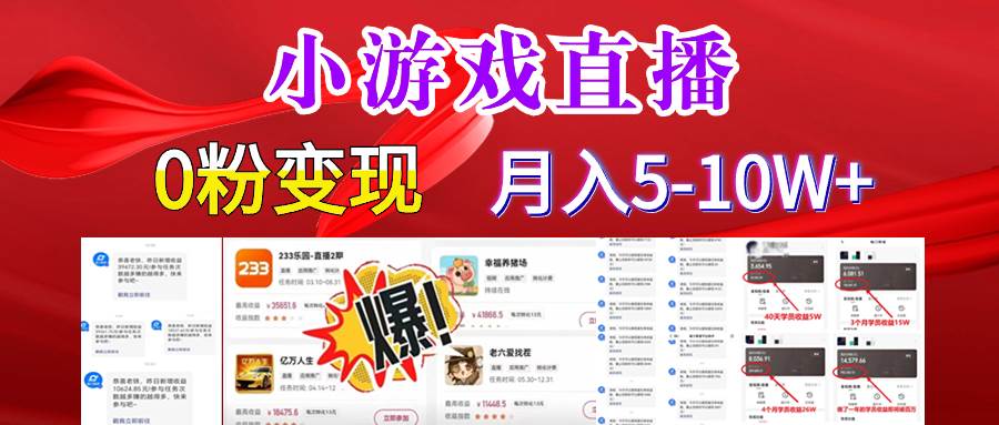超脑神探小游戏日入5000+爆裂变现，小白一定要做的项目，年入百万不在话下去创吧-网创项目资源站-副业项目-创业项目-搞钱项目黑蛋搞钱