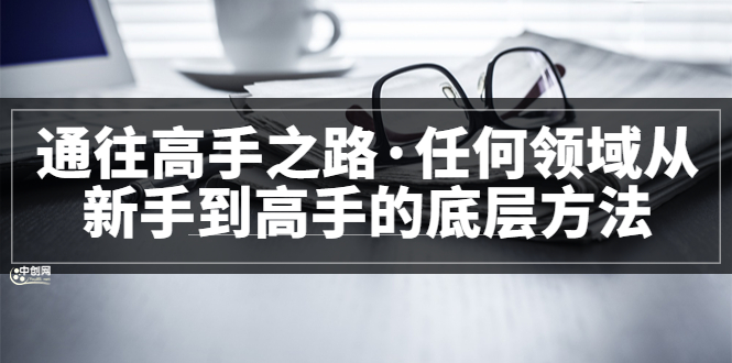 完结去创吧-网创项目资源站-副业项目-创业项目-搞钱项目黑蛋搞钱