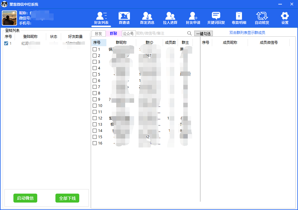 图片[2]去创吧-网创项目资源站-副业项目-创业项目-搞钱项目外面收费688微信中控爆粉超级爆粉群发转发跟圈收款一机多用【脚本+教程】去创吧-网创项目资源站-副业项目-创业项目-搞钱项目黑蛋搞钱