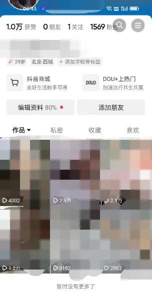 图片[2]去创吧-网创项目资源站-副业项目-创业项目-搞钱项目东哲·短视频男女搭档变现 立刻做立刻赚 一劳永逸的私域成交项目（不露脸）去创吧-网创项目资源站-副业项目-创业项目-搞钱项目黑蛋搞钱