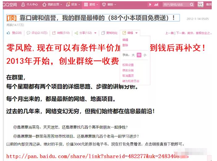 详细拆解我是如何一篇日记0投入净赚百万，小白们直接搬运后也都净赚10万去创吧-网创项目资源站-副业项目-创业项目-搞钱项目黑蛋搞钱